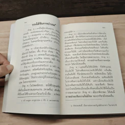 พุทธประวัติจากพระโอษฐ์ - พุทธทาสภิกขุ รูปที่ 8