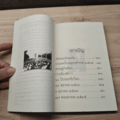 ลิลิตหล้ากำสรวล - กานติ ณ ศรัทธา รูปที่ 8