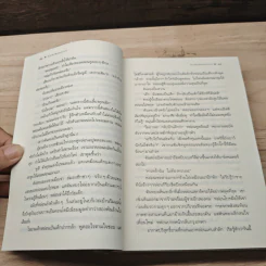 พรพรหมอลเวง - กิ่งฉัตร รูปที่ 7