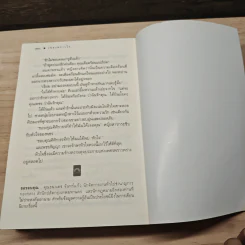 เพชรพราวใจ - ดวงตะวัน รูปที่ 8
