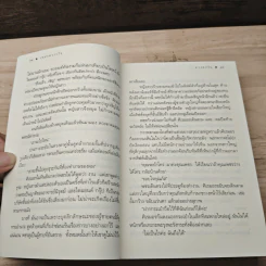 เพชรพราวใจ - ดวงตะวัน รูปที่ 7