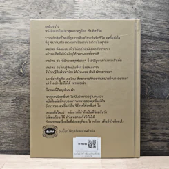 ฤทธิ์แห่งใจ - ฐิตินาถ ณ พัทลุง รูปที่ 5