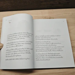 เข็มทิศชีวิต 5 มั่งคั่ง - ฐิตินาถ ณ พัทลุง รูปที่ 7