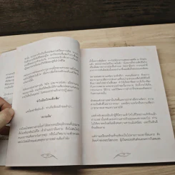 ลมหายใจสุดท้าย - พระมหางามพล กิตติโสภโณ รูปที่ 8