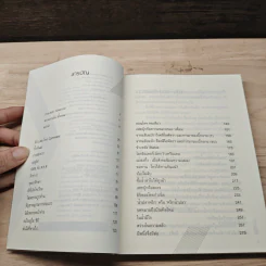 ตรวจภายใน - นิ้วกลม รูปที่ 7