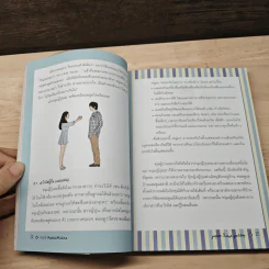 กระซิบรักฉบับญี่ปุ่น Japan Love Gossip - เกตุวดี Marumura รูปที่ 7