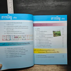 คู่มือการพัฒนาที่ดิน สําหรับหมอดินอาสาและเกษตรกร รูปที่ 13