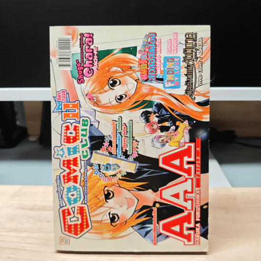 นิตยสารการ์ตูน Comic Club ฉบับ 11 พ.ย. 2008 รูปที่ 1