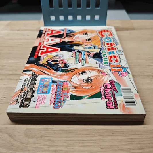 นิตยสารการ์ตูน Comic Club ฉบับ 11 พ.ย. 2008 รูปที่ 4