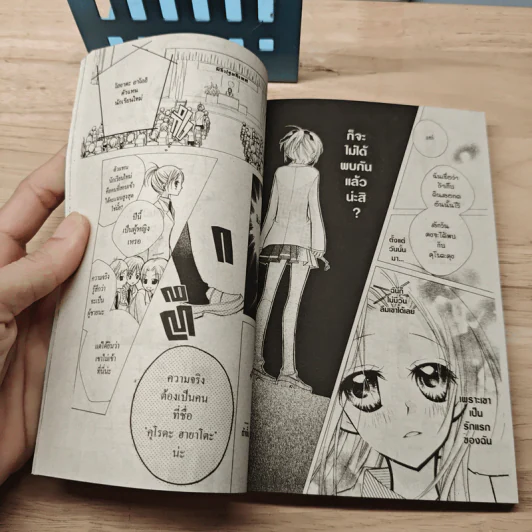 นิตยสารการ์ตูน Comic Club ฉบับ 11 พ.ย. 2008 รูปที่ 7