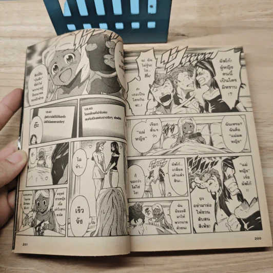 บันทึกมรณะ เกมล่าท้าอนาคต เล่ม 8 - Sakae Esuno รูปที่ 8