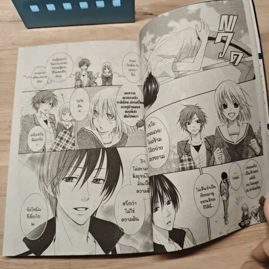 ลิขิตชะตาฟ้าพร่างดาว - TOMA Rei รูปที่ 7