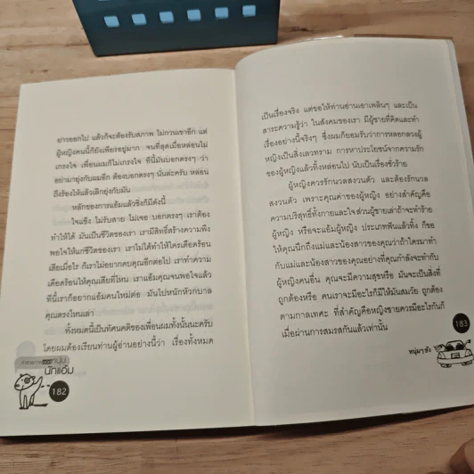คำสารภาพของหนุ่มนักแอ้ม - หนุ่มๆ ซัง รูปที่ 10