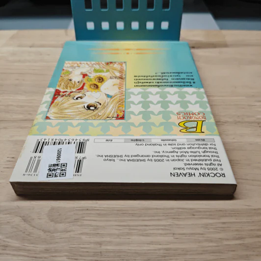 Rockin☆Heaven  ร็อกกิ้น☆เฮเว่น เล่ม 2 รูปที่ 4