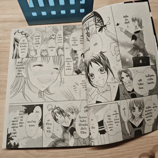 สาวน้อยจากนรก ภาค 2 เล่ม 1 - Miyuki Eto รูปที่ 6