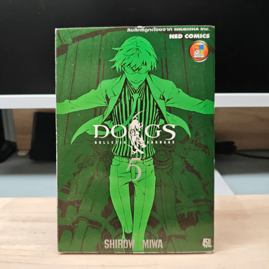 Dogs: Bullets & Carnage เล่ม 5 - Shirow Miwa รูปที่ 1