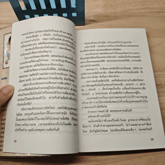 เล่าสู่กันฟัง - สรจักร ศิริบริรักษ์ รูปที่ 8