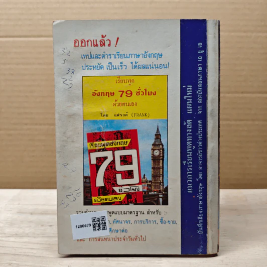 ฝันพยากรณ์ และตัวเลขนำโชคจากฝัน - ญาณทิพย์ รูปที่ 5