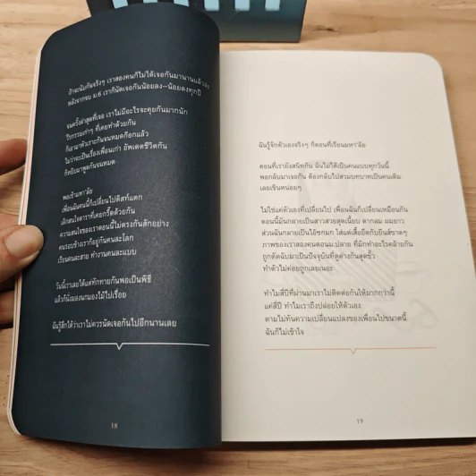Lost in Conversation - ฉัตรรวี เสนธนิสศักดิ์ รูปที่ 7