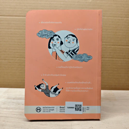 Lost in Conversation - ฉัตรรวี เสนธนิสศักดิ์ รูปที่ 5