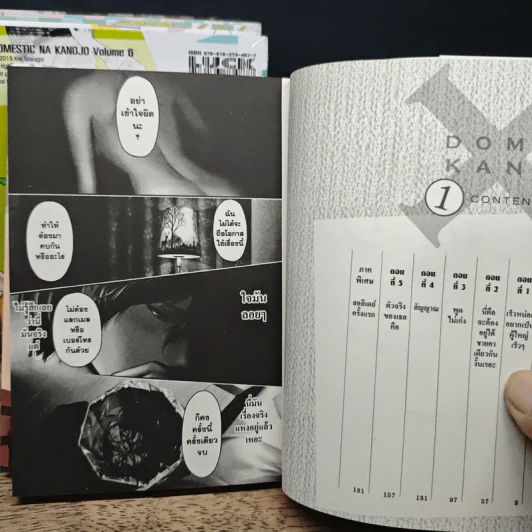 บทเรียนรักเส้นทางหัวใจ เล่ม 1-6 รูปที่ 6