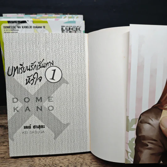 บทเรียนรักเส้นทางหัวใจ เล่ม 1-6 รูปที่ 5