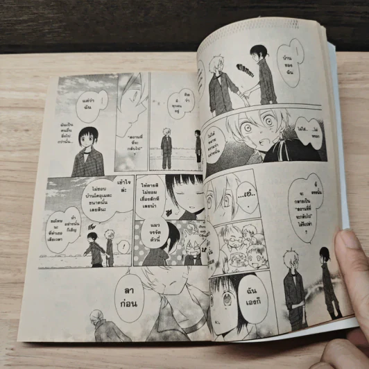 เจ้าชายปีศาจอยากจะร้าย เล่ม 4 รูปที่ 8