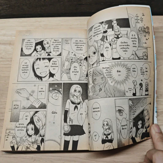 เจ้าชายปีศาจอยากจะร้าย เล่ม 3 รูปที่ 7