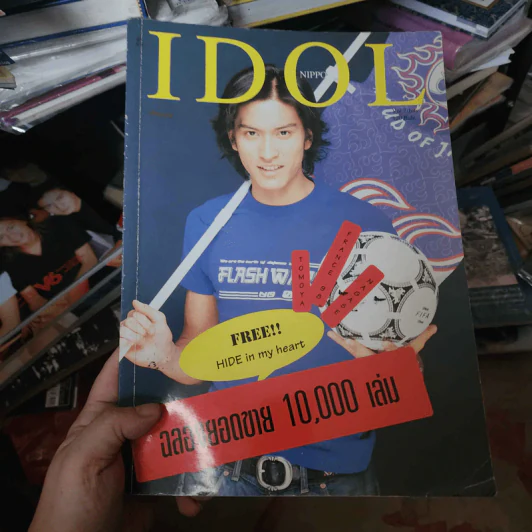 Idol Nippon Vol.7/July รูปที่ 1