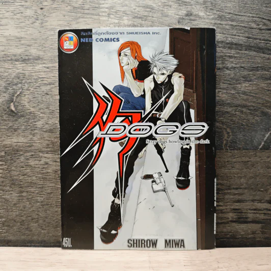Dogs: Stray Dogs Howling in the Dark - Shirow Miwa รูปที่ 1