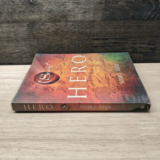 The Secret Hero - รอนดา เบิร์น รูปที่ 2