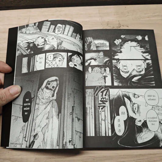 Gachiakuta เล่ม 5 - เค อุรานะ รูปที่ 7