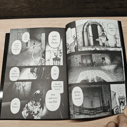 Gachiakuta เล่ม 5 - เค อุรานะ รูปที่ 6