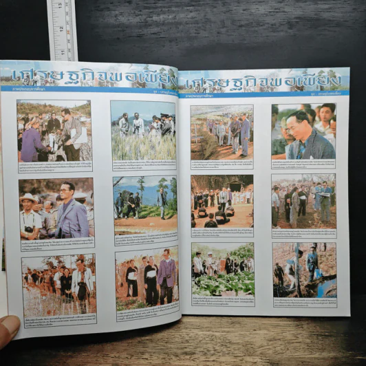 คู่มือการพัฒนาที่ดิน สําหรับหมอดินอาสาและเกษตรกร รูปที่ 7