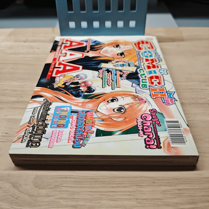 นิตยสารการ์ตูน Comic Club ฉบับ 11 พ.ย. 2008 รูปที่ 4