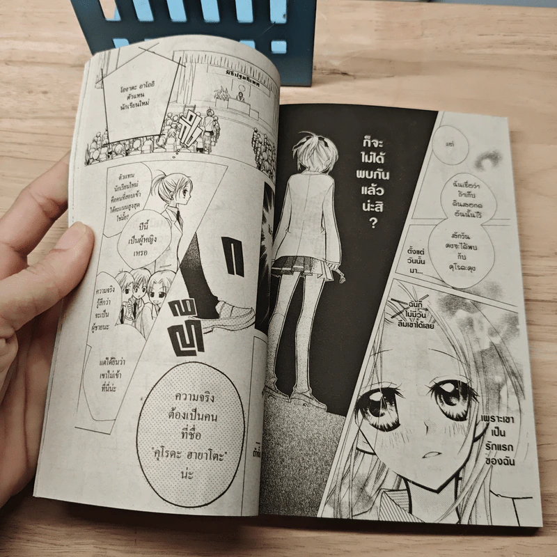 นิตยสารการ์ตูน Comic Club ฉบับ 11 พ.ย. 2008 รูปที่ 7