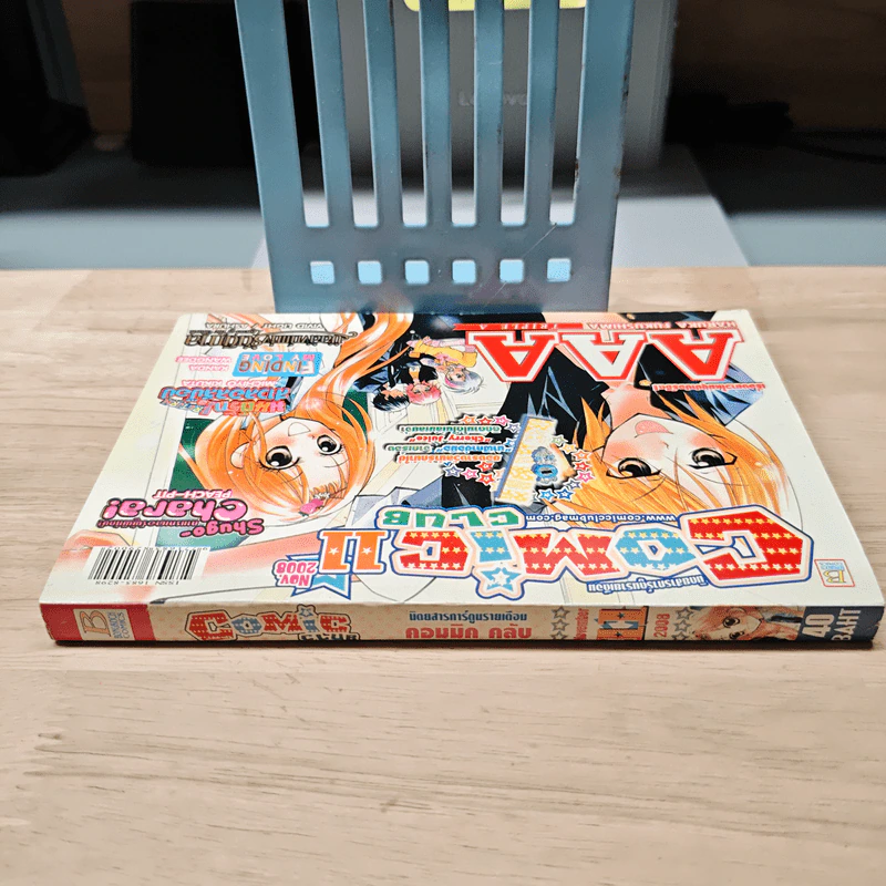 นิตยสารการ์ตูน Comic Club ฉบับ 11 พ.ย. 2008 รูปที่ 2