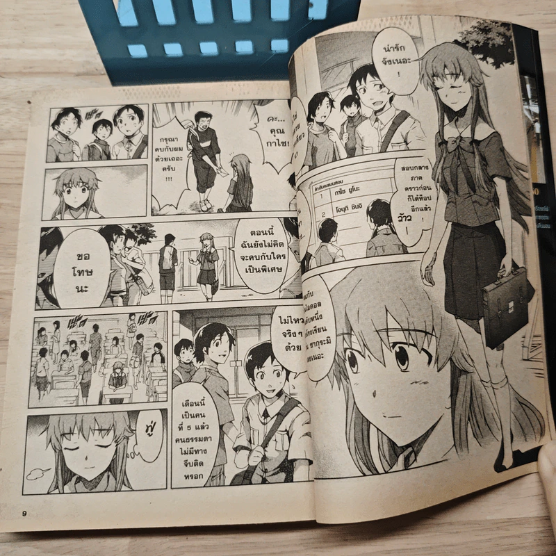 บันทึกมรณะ เกมล่าท้าอนาคต เล่ม 8 - Sakae Esuno รูปที่ 7