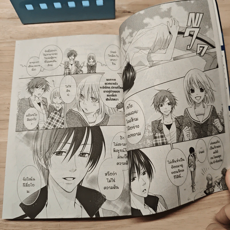 ลิขิตชะตาฟ้าพร่างดาว - TOMA Rei รูปที่ 7