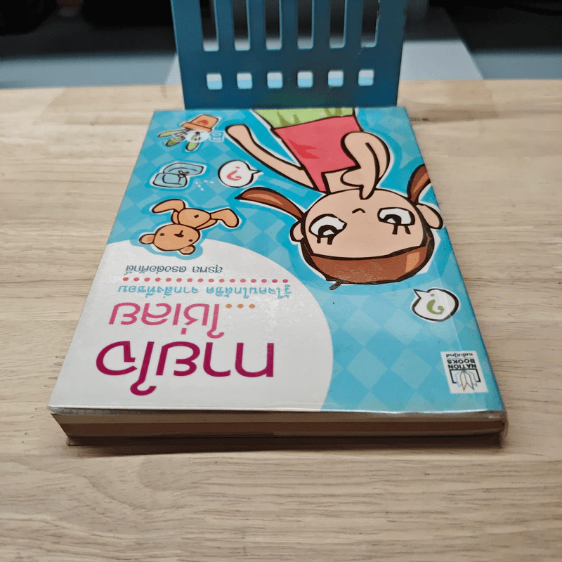 ทายใจใช่เลย - สุรพล ตรงต่อศักดิ์ รูปที่ 4