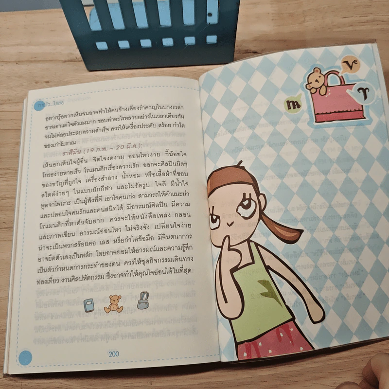 ทายใจใช่เลย - สุรพล ตรงต่อศักดิ์ รูปที่ 8