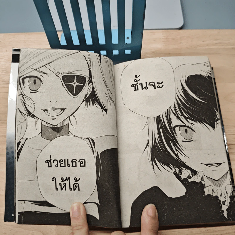 Venus Versus Virus นางฟ้าล่าปีศาจ เล่ม 7 - Atsushi Suzumi รูปที่ 8