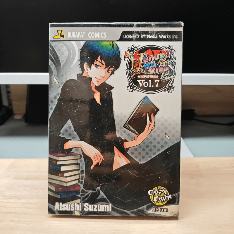 Venus Versus Virus นางฟ้าล่าปีศาจ เล่ม 7 - Atsushi Suzumi รูปที่ 1