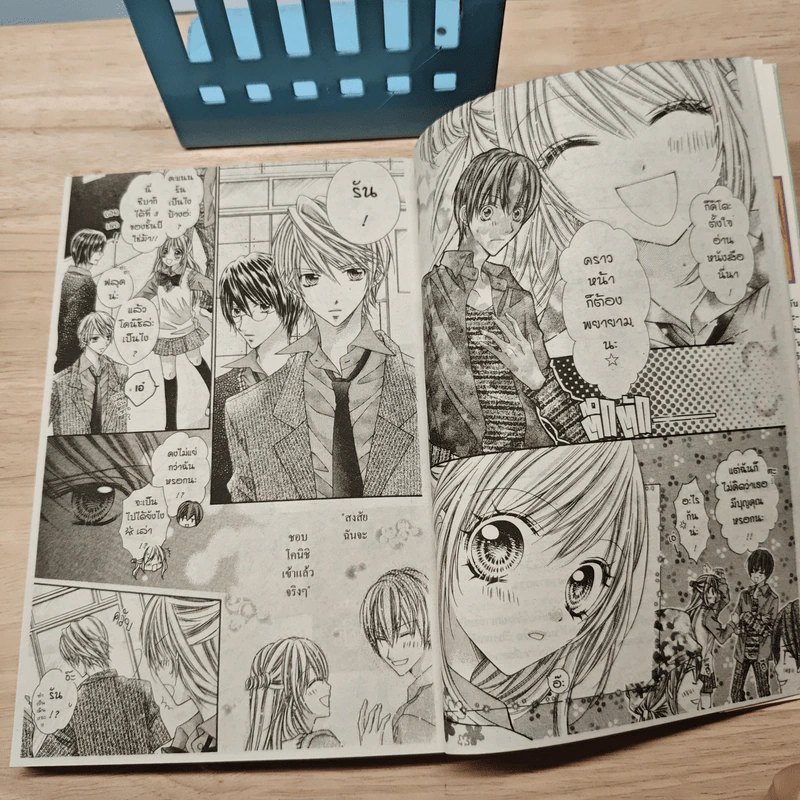 Rockin☆Heaven  ร็อกกิ้น☆เฮเว่น เล่ม 2 รูปที่ 6
