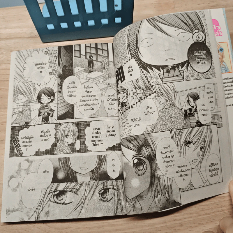 Love Berrish! เลิฟเบอริช! เล่ม 4 - Nana Haruta รูปที่ 7