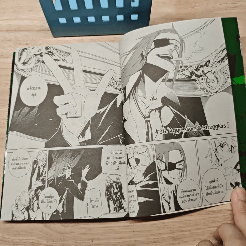Dogs: Bullets & Carnage เล่ม 5 - Shirow Miwa รูปที่ 6