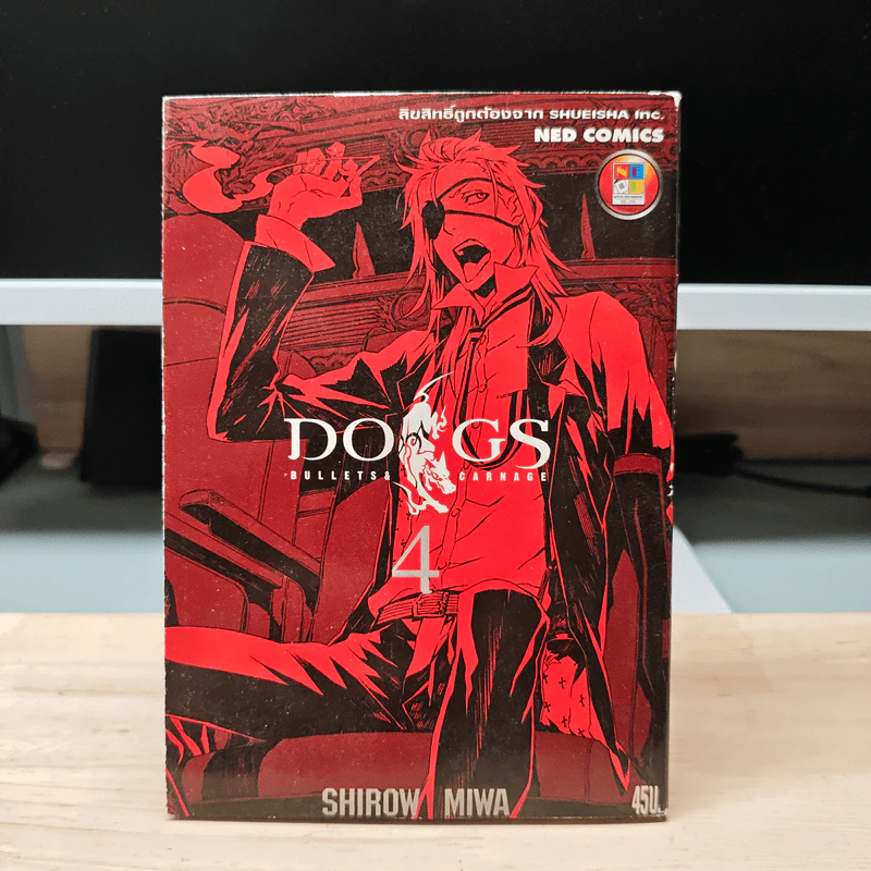 Dogs: Bullets & Carnage เล่ม 4 - Shirow Miwa รูปที่ 1