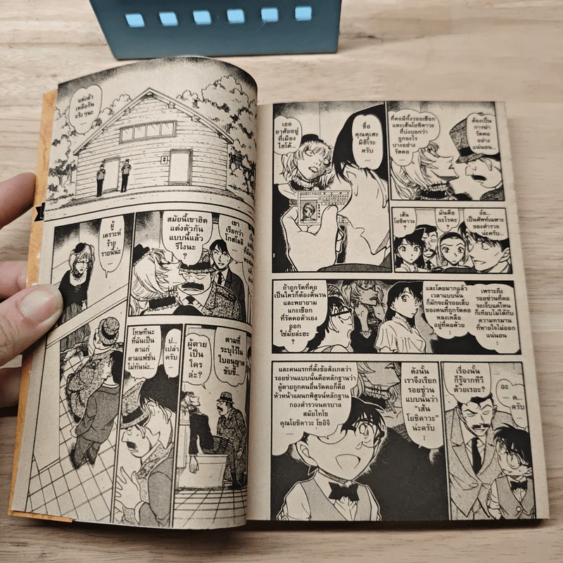 ยอดนักสืบจิ๋วโคนัน เล่ม 67 รูปที่ 6