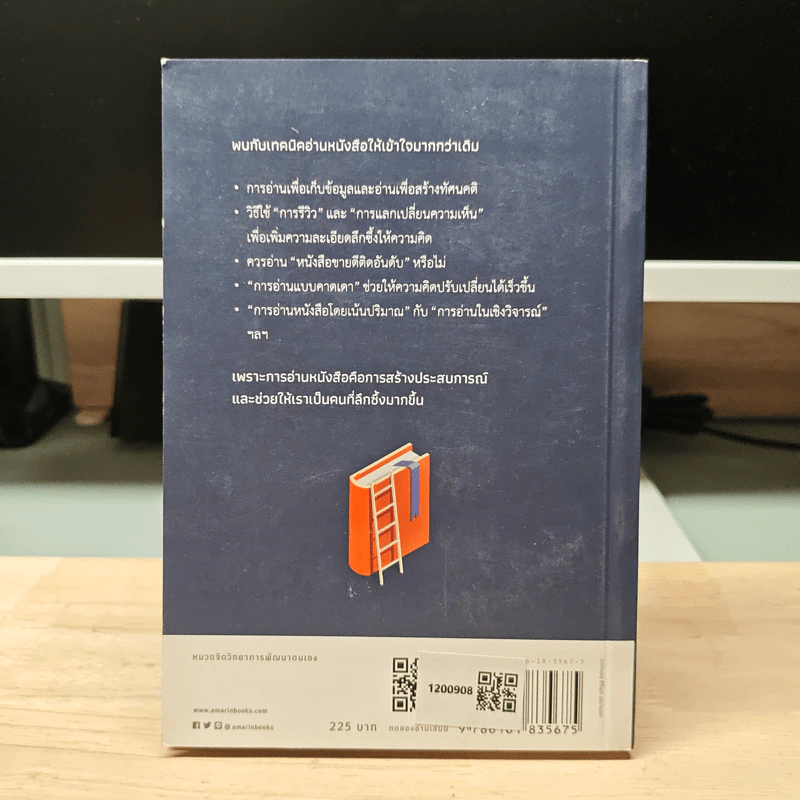 ความลับที่คนอ่านหนังสือเท่านั้นจะรู้ - ไซโต ทาคาชิ (Takashi Saito) รูปที่ 5