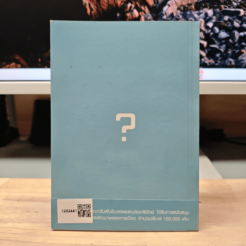 What if? รูปที่ 5